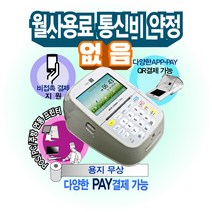 나이스 배달민족 제로페이 카카오페이 삼성페이 유선 신용 카드단말기 K-2000, 1개, 인터넷선-기존가맹점(나이스밴제외)