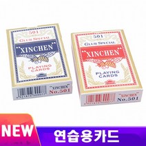 New연습용카드(일반형)빨강 어린이교육마술, 상세페이지 참조