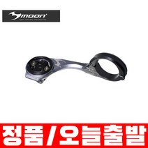 문라이트 핸들바 콤보 마운트 M-01 M-02