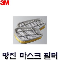 3M 방독면 마스크 필터 6003k 2입 방진마스크 6200/7502 면체용 산업용 방독필터 유기증기 산성가스 공장 먼지 물류창고 관공서 학교 추천