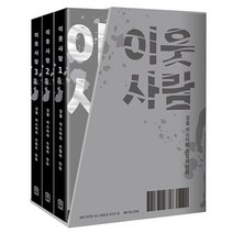이웃 사람 1-3권 세트 강풀 웹툰 만화 완결