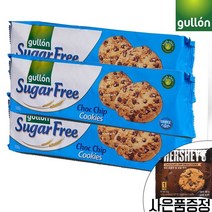 구욘 슈가프리 초코칩 쿠키 150g x3개 + 허쉬초코칩쿠키 증정, 450g, 1셋트