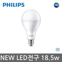 필립스 LED 벌브 NEW 신제품 GEN8 전구색 주광색 주백색 램프 전구 LED전구, 1개