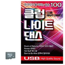 (Am02) SD카드 한국인이 좋아하는 클럽 나이트댄스_ 03127EA, 본상품선택