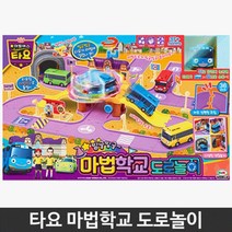 5살 아이 SQ 발달 타요 마법도시 투어 장난감 유아선물 미니버스 완구