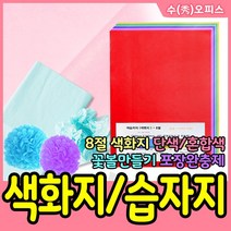 수오피스 색화지 습자지 포장지 공예 꽃볼만들기 포장용지, 100장, 살색