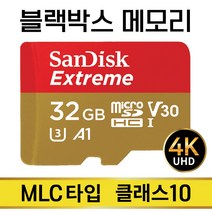 벤츠스타뷰Starview S MB-900SB메모리 MLC 32GB