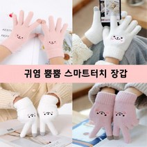 스마트폰 터치장갑 스마일 방한 손가락 기모 장갑 겨울장갑