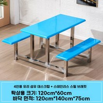 플라스틱테이블 야외용테이블 테라스 편의점 테이블 야외테이블세트, 4인석 FRP 테이블 + 스테인리스 스탠드