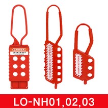 LOTO SAFE HASP 나일론 그룹 잠금 장치 하스프 NH 01 02 03, NH01