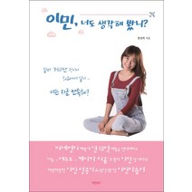 이민 너도 생각해 봤니?:굿바이 미세먼지 캐나다 이민, 바른북스, 홍경희