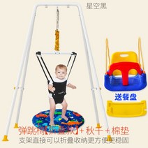 점퍼루 점핑의자 점프의자 쏘서 액티비티센터 월드익스플로러 트리플펀 센터 다기능 이븐플로 싯투스탠드, 06