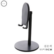 ZZJJC 휴대폰 거치대 데스크톱 리프트 폴딩 멀티폰 드라마 조절 생방송 통용, 검은 색 [리프팅/조정되지 않음] 조명