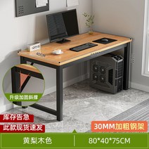 컴퓨터책상 간이 재택근무 프래그마 수납 독서실 1인용 선반형 테이블, [업사이클링 보강] 옐로우나이트 120*50*75cm