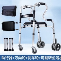 이동 보조기 휠밴드 손수레 보행 의자 시트 워커 걷기, 03 브레이크가 있는 4륜 보행기 + 턴테이블 목