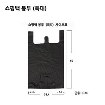 비닐봉투 쇼핑봉투봉투 특대 80 장 06duSE1#f&A6003D1DR+E#6000VD%, 쿠팡1 흰색