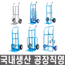 모든바퀴 핸드카 핸드카트 캐리어 쇼핑카 카트 리어카 구루마 구르마 손수레 산소카 LPG카, 핸드카 대형2단