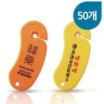 파우치커터(보급형) 50개 파우치칼 팩커터