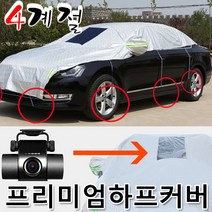 렉서스 LS460L 하프 커버 사계절 간편 열 차단 먼지 방지용 2호, 간단바디커버_YXL