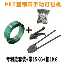 밴딩기 파이프 수동 PP 자동 밴딩기 플라스틱 강철 달아서 기계 수동 달아서 기계 기계, 페이턴트 플라이어 + 그린 풀 + 벨트 15 수컷