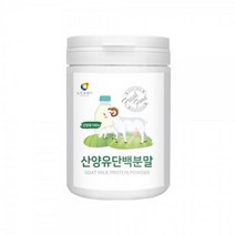 NO첨가물 고단백 프로틴 파우더 산양유 단백분말 150g 보충제 영양제