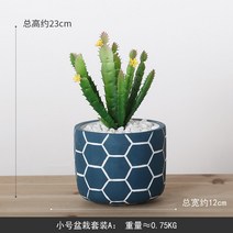 다육 조화 화분 선인장 데코 미니 노르딕 인조, 17. 스몰 분재 세트 A