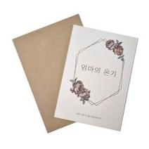 더레드데이 엄마의 온기 + 크라프트 봉투, 혼합색상, 3개
