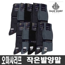 남성 고급면 선염링크스 양말 5족 10족 국산 남성 작은발 보통발 큰발 양말 캐주얼 양말, 혼합색 10켤레