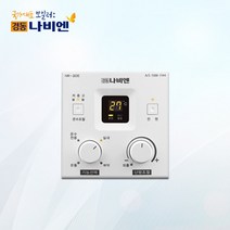 경동나비엔 온도조절기 모음, NR-20E(기름보일러)