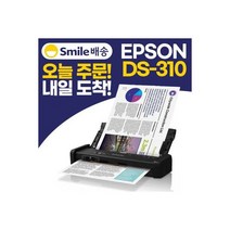 EOPG 스캐너 DS310 휴대용스캐너 양면 A4 스캔 지원 엡손, EOPG 엡손스캐너 엡손 DS-310 휴대용스캐너 양면