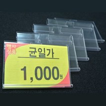 (스윙홀더)진열대 후크 마트용품 가격표 상품진열대 _[마크트], 본상품선택