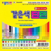 종이나라 같은색 단면 색종이-대(낱개1봉), 같은색단면-대06밝은초록(40매1봉)