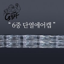 울트라고릴라 6중 레이어 점착식 물없이 붙이는 단열뽁뽁이 단열에어캡 5미터