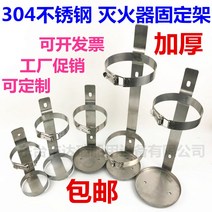소화기종류 소화기거치대 세트 브라켓 차량용 걸이대, 5KGCO2 소화기 스테인레스 스틸 프레임