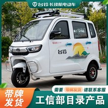 전동스쿠터 전기 전동 세발 전동차 삼륜차 3발 충전식 삼륜전동 台铃电动三轮车老人接送孩子女, 13.60  预付款三