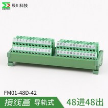 배전 블록 터미널 배선 모듈 일반 보드 분배기 Din 레일 300V 10A 산업용 변환 리피터, 14 48 in 48 out