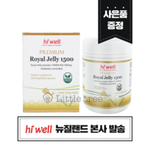 하이웰 로얄젤리 분말 1500mg 300캡슐 1개 +사은품 증정