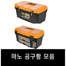 마노 공구함 MT-13 16 19 22 PT RO-17 21 서랍식 박스 부품함 MANO, PT형공구함
