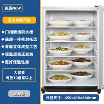 전기온장고 미니 보온 식품 단열 캐비닛 가정용 따뜻한 도마 보물 주방 유물 대용량 겨울 보존 상자, 4. 전기 없는 업그레이드 버전, 스타라이트 실버 73