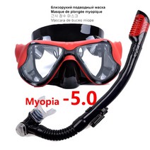 스노쿨링 스쿠버 방수 마스크 수경 근시 다이빙 스노클링 세트 근시 수영 고글 근시, 19 Red Myopia -5.0