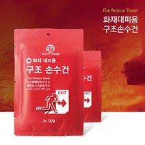 화재 대피용 구조 손수건 습식 화재대피 마스크 1개
