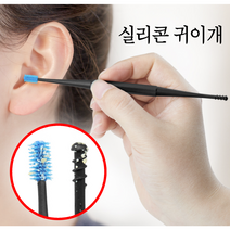 굳즈 1+1 뚫어 뽕 귀이개 나선형 실리콘 귀후비개 뚜러뻥 귀파개 아프지않은 아이 귓밥 제거 도구 2p, 1+1(색상램덤)