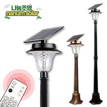 나눔 태양광 가로등 정원등 태양열 잔디등 조명 외부 야외 LED, 태양광 60구 가로등 엔틱(기둥1.8m+흰빛)