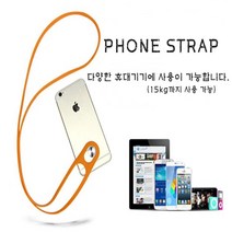 (주)정안인터내셔날 실리콘 스마트폰 목걸이줄 핸드폰 분실방지 넥스트랩, 1개, 핑크