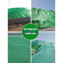 식생 매트 야자 코코넛 논슬립 산사태 방지 안전 조경자재, Green 2핀 8m 너비 x 30