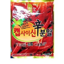 [더착한푸드]캡사이신신분말(청우 1K) 식자재마트 대용량 업소용 캡사이신 매운소스 캡사이신분말 가루