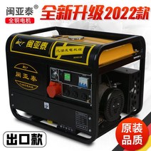 소형 가솔린 발전기 ATS 정전 자체 시작 3KW 가정용 단상 0V 56810KVA 380V, [10] 6.5KW 전기 + 휘발유 이중 전압