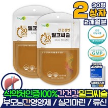 미국직수입 간에좋은 밀크씨슬 영양제 2통 간관리 간 영양제 퓨어 실리마린 분말 영지버섯균사체 약 아님 비타민B 코스트코 홈쇼핑 간 기능 개선제 약국 피로회복제 x 류신 트립토판