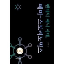 팬데믹 패닉 시대 페미스토리노믹스, 임옥희 저, 여이연