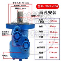 유압모터 기름펌프 모터펌프 워터펌프 유압유니트 유압기 베어링 압착기, BMR-200 2홀(25.4)